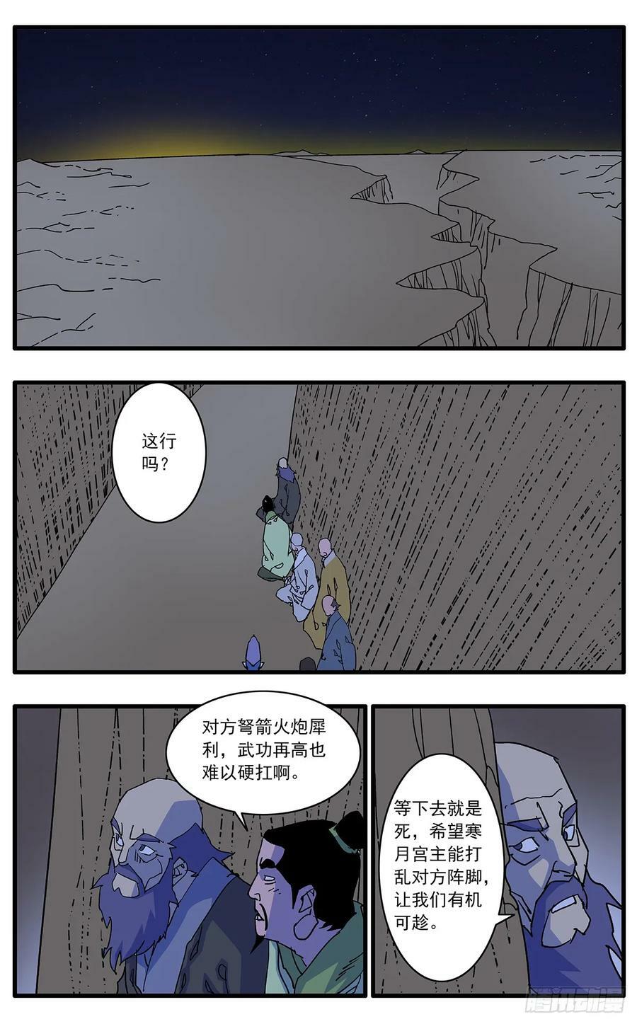 143 突围 上1