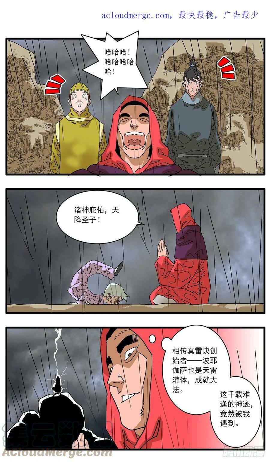 140 圣子 下2