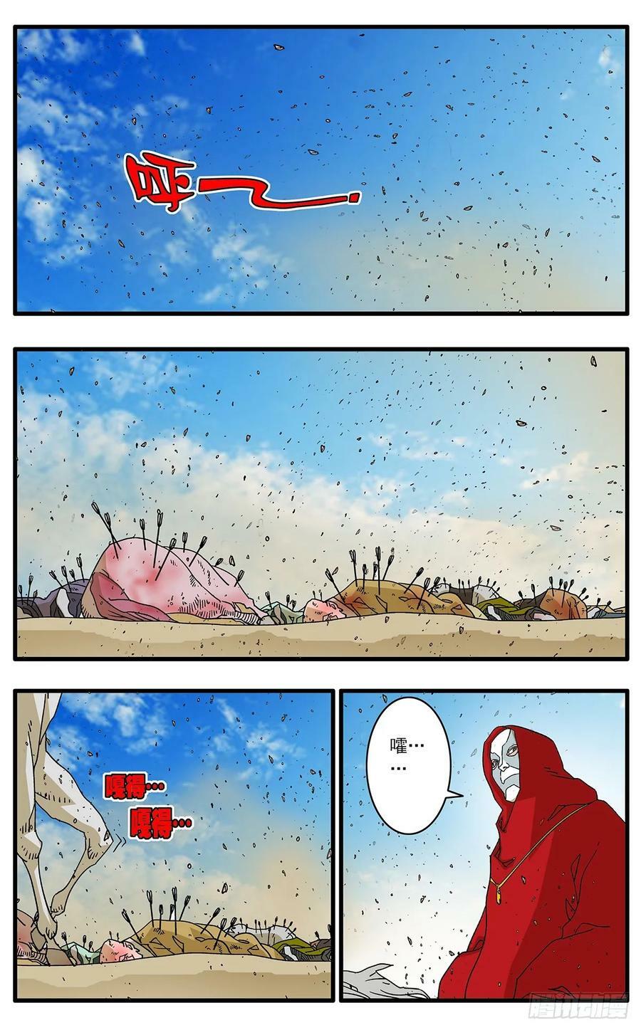142 溃败 上7
