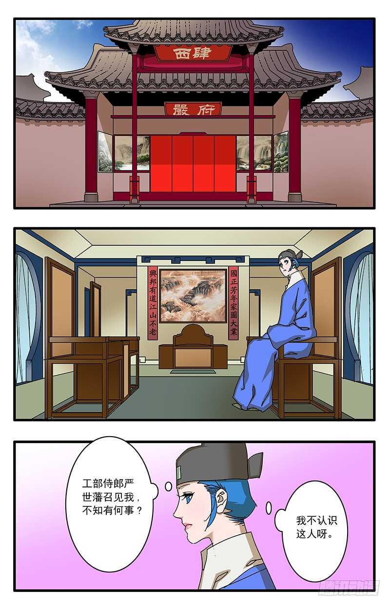 074 严府约请 下0