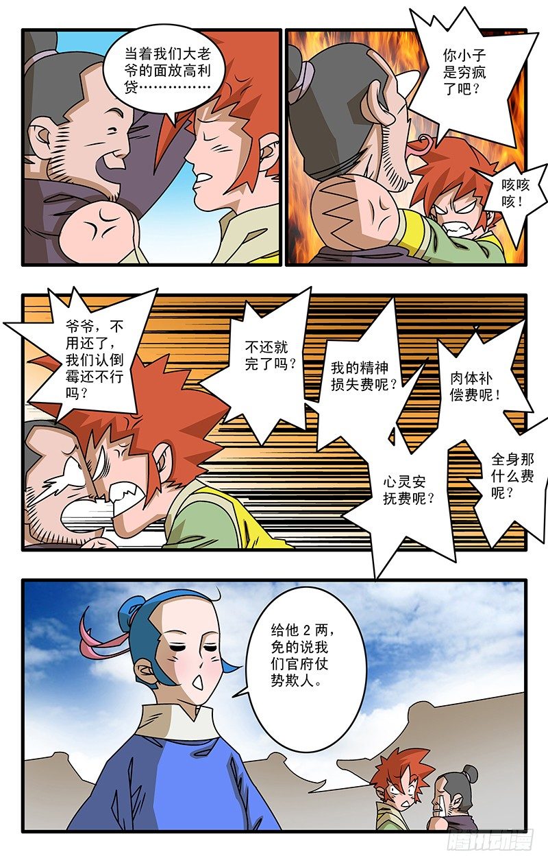 025 救美 下3