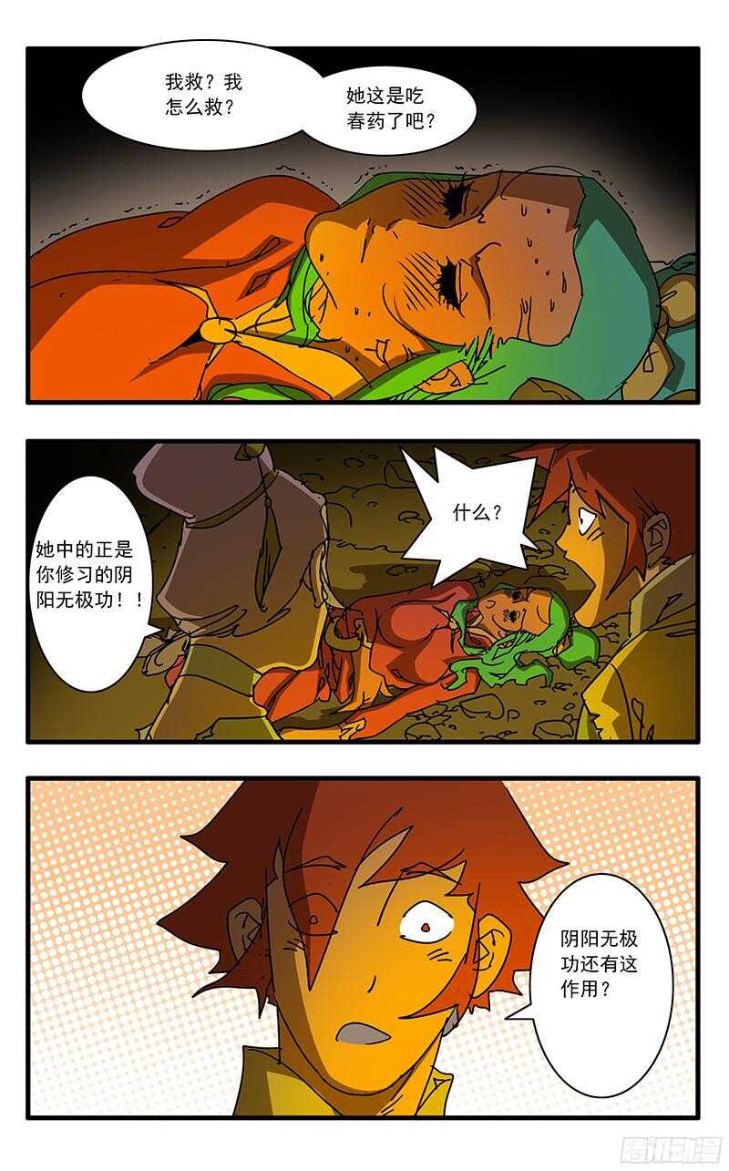059 飞来艳福 下9