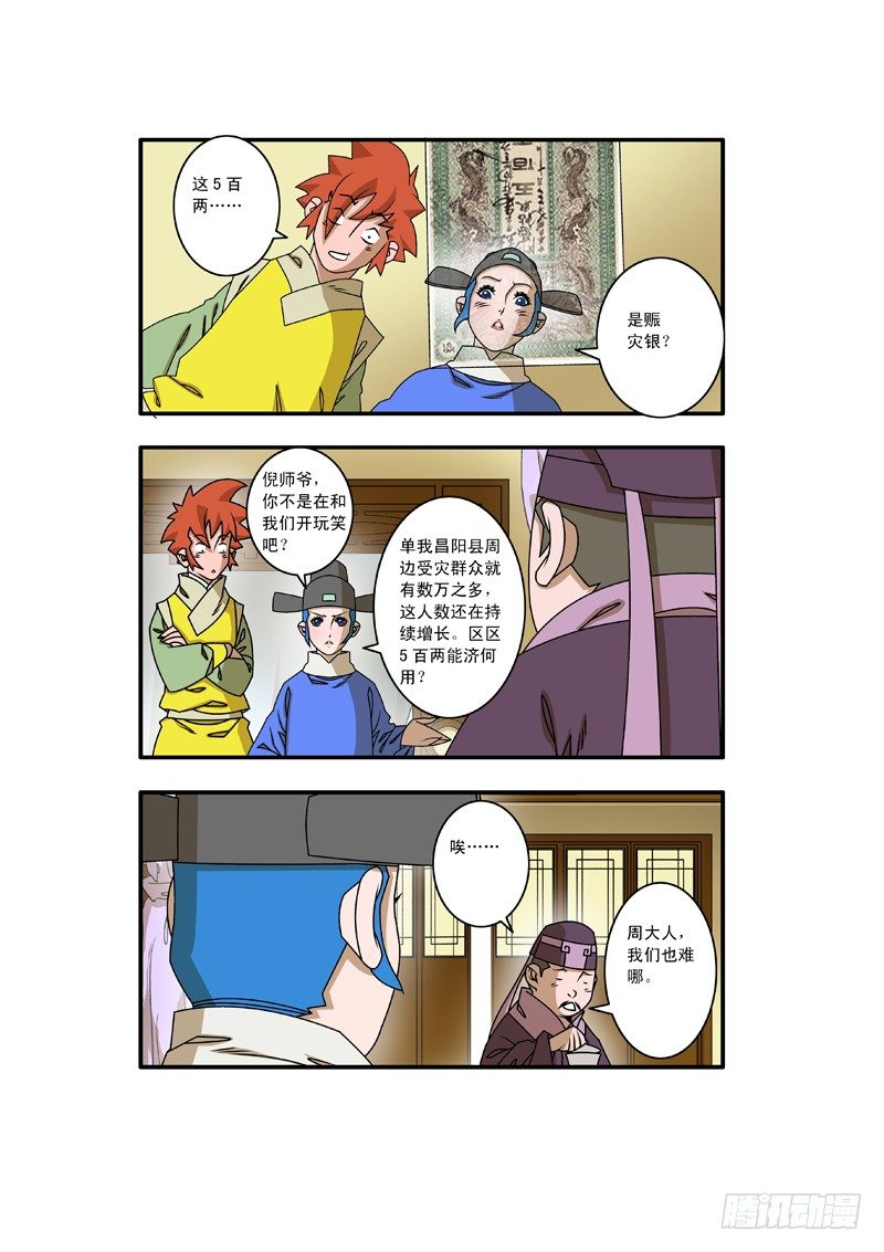 020 五百两 上1