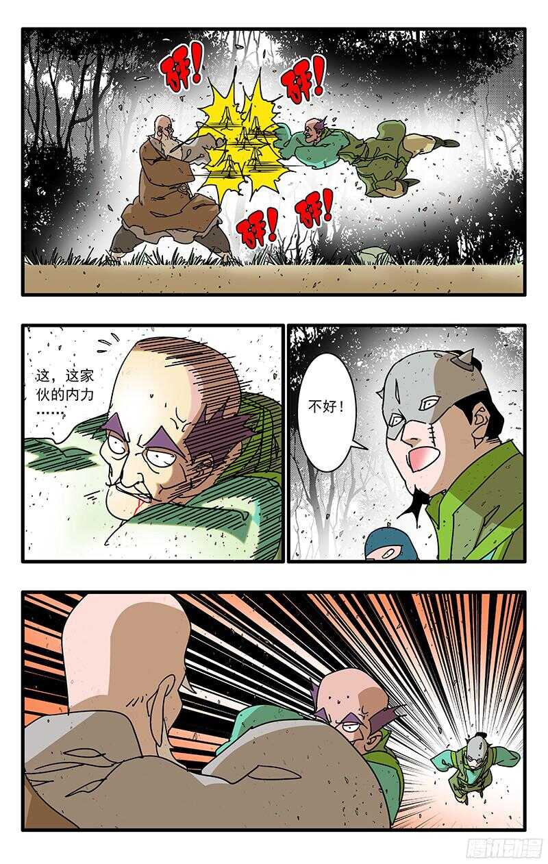 057 魔炎高涨 上7