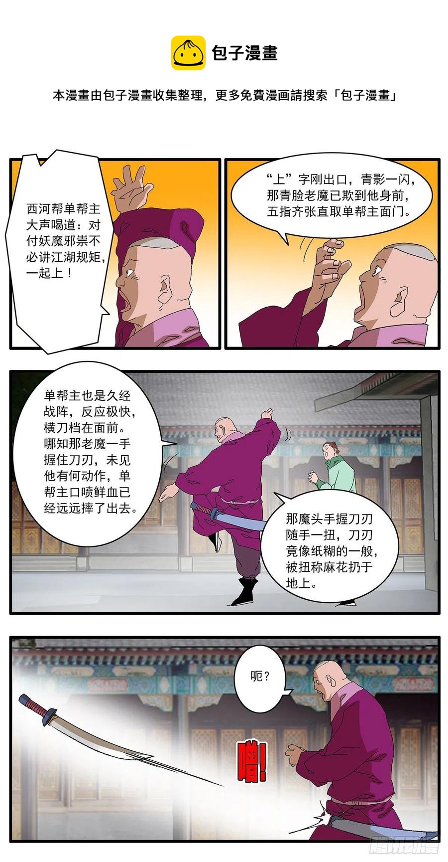 124 遭遇战 上9
