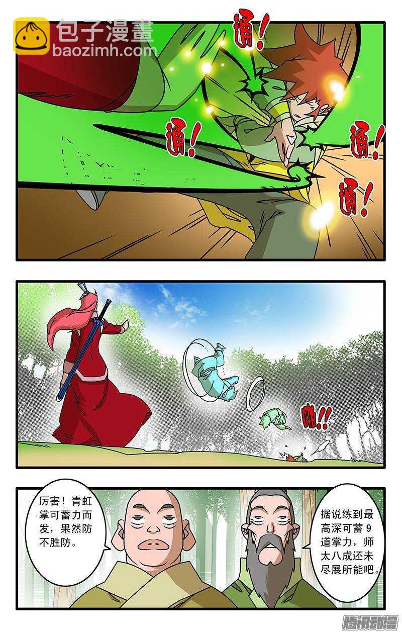 030 大圣救我 上10