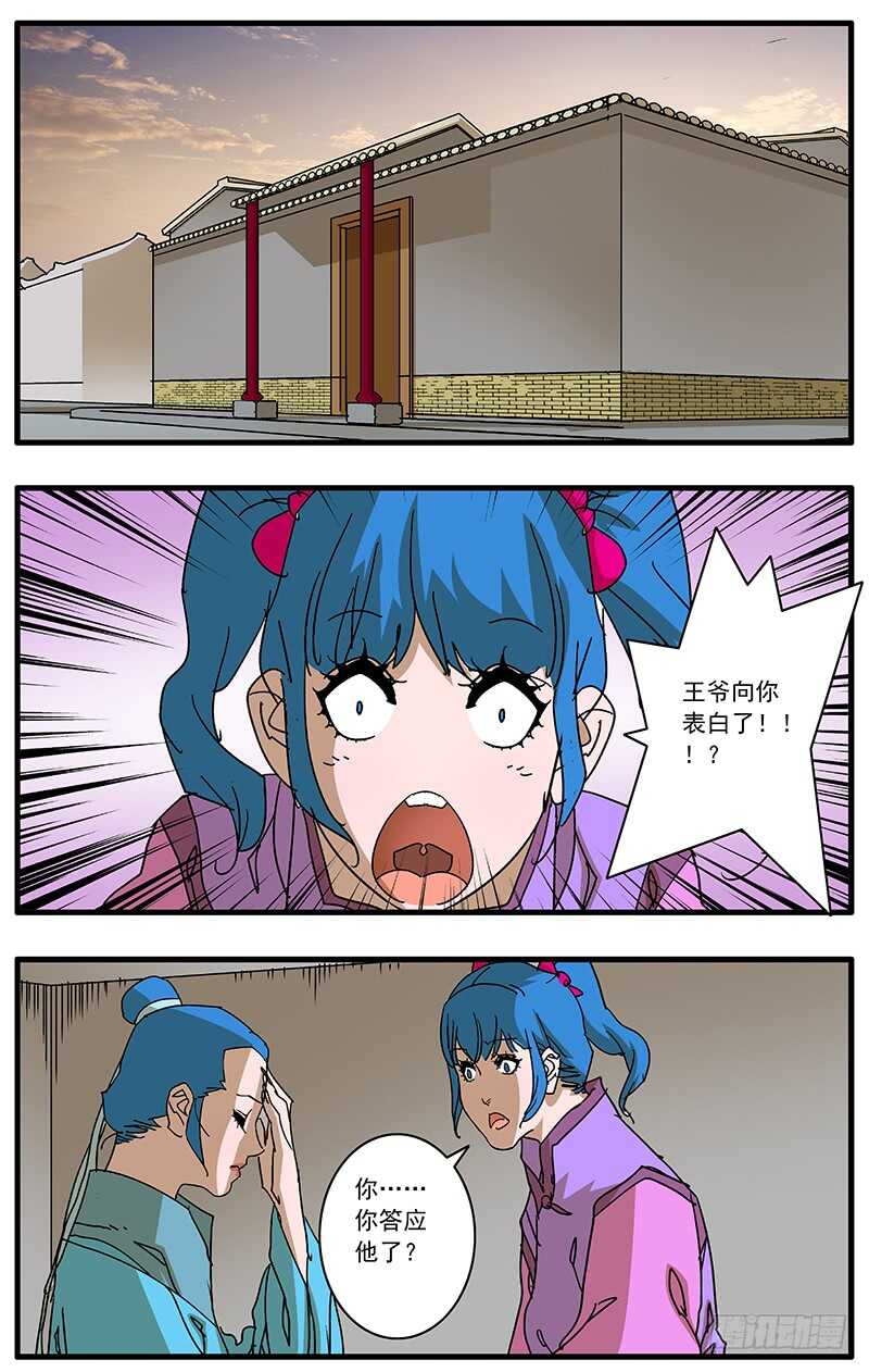 095 背锅 下2