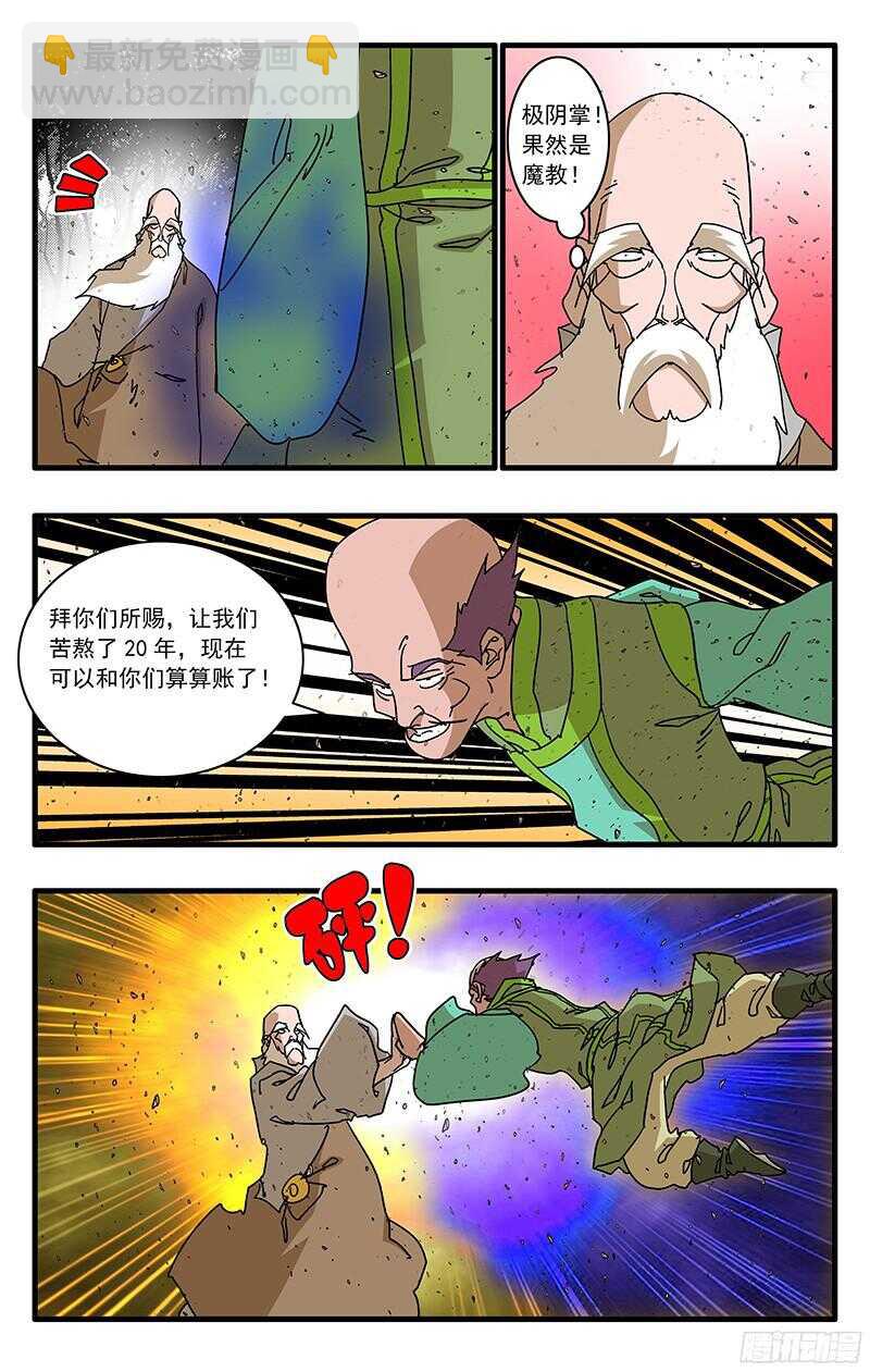 057 魔炎高涨 上6