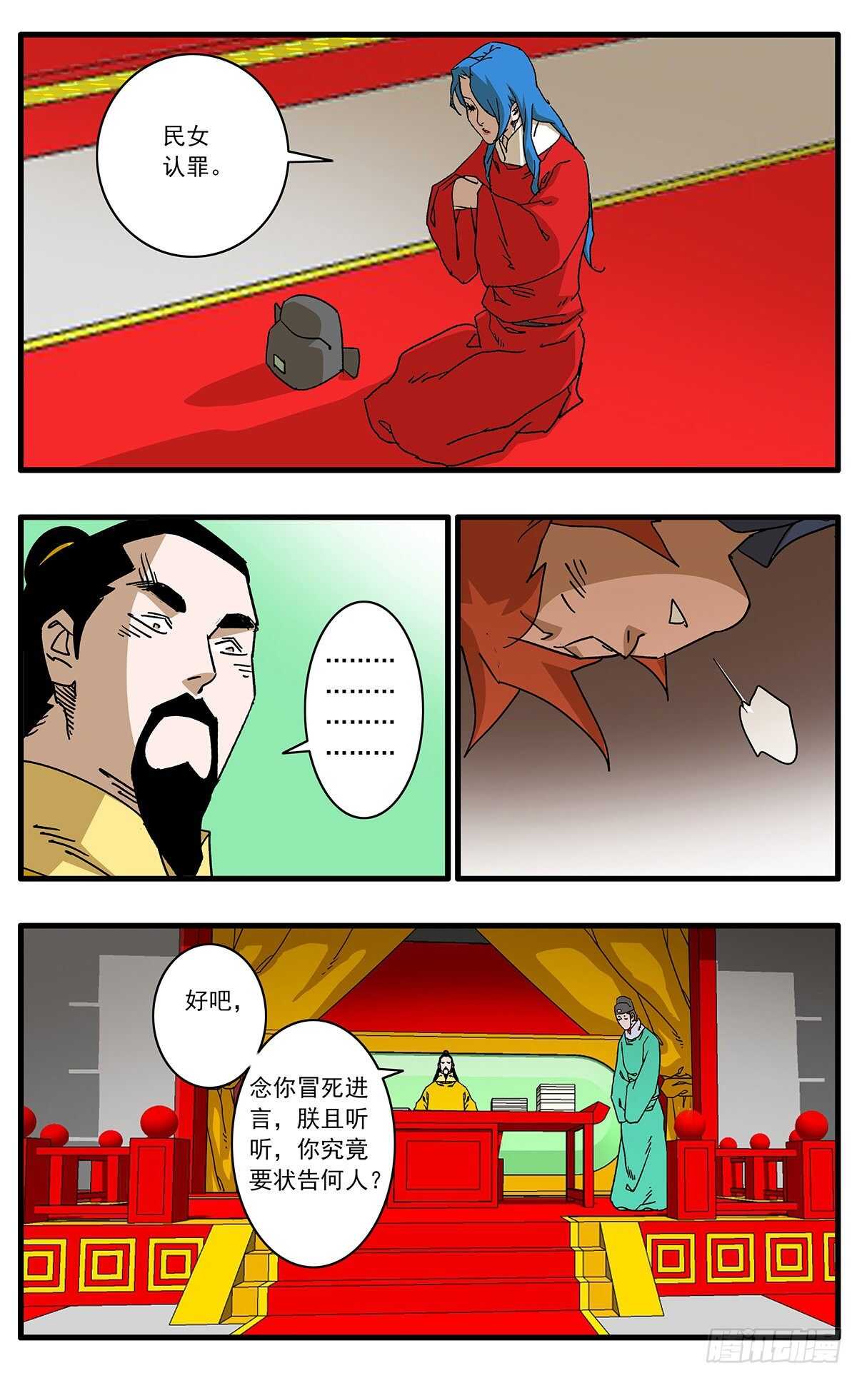 107 浩然之气 下3