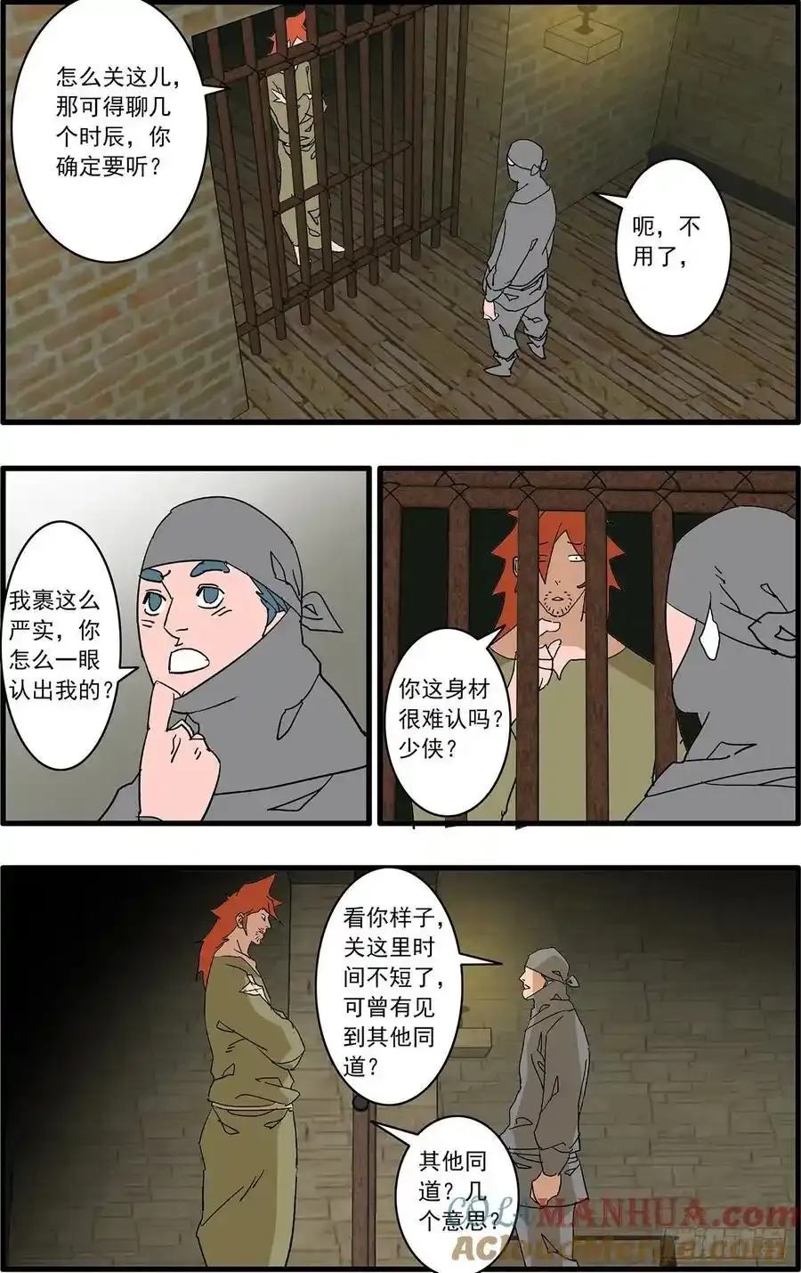 150 月落乌啼 下4