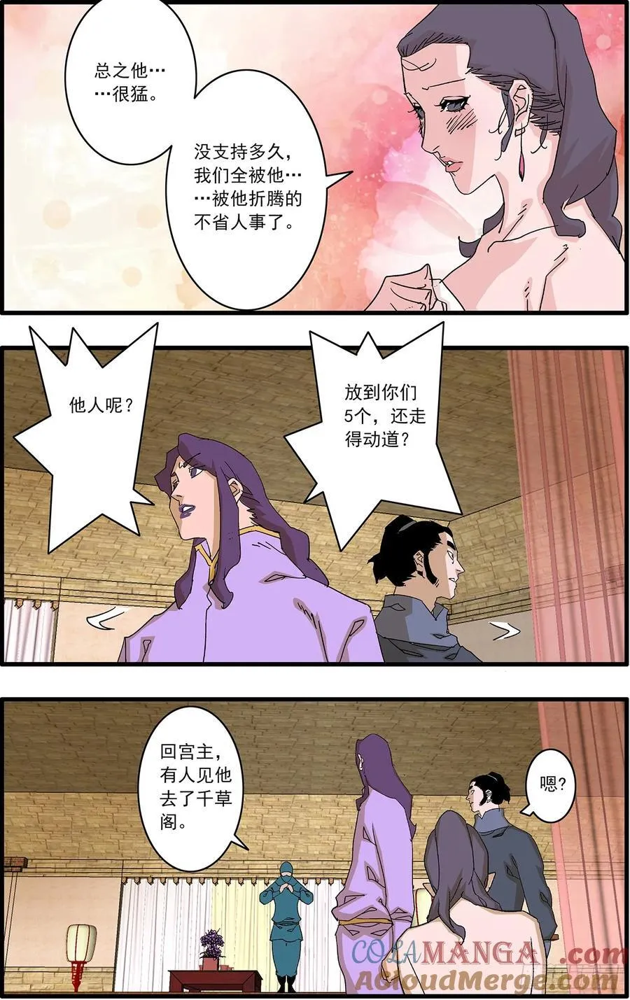 152 狂蜂 下4