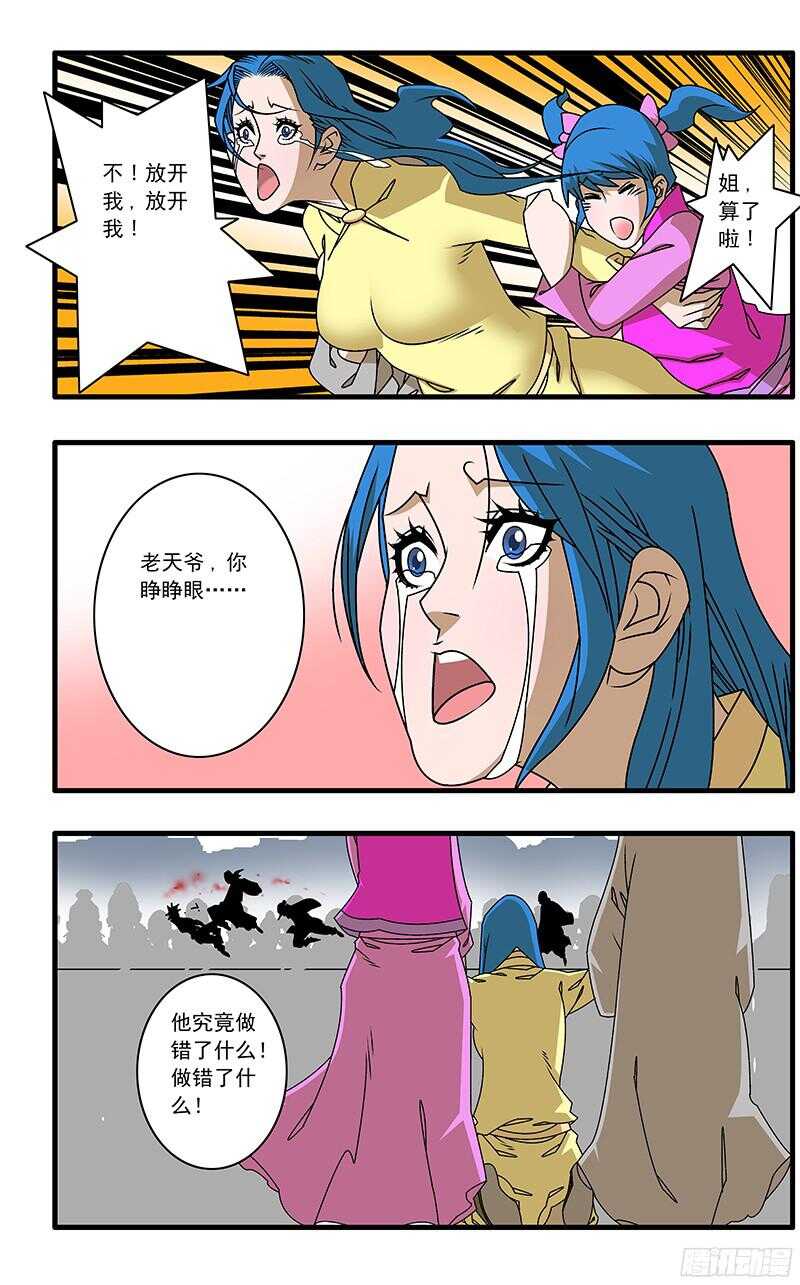 056 纷乱 上5