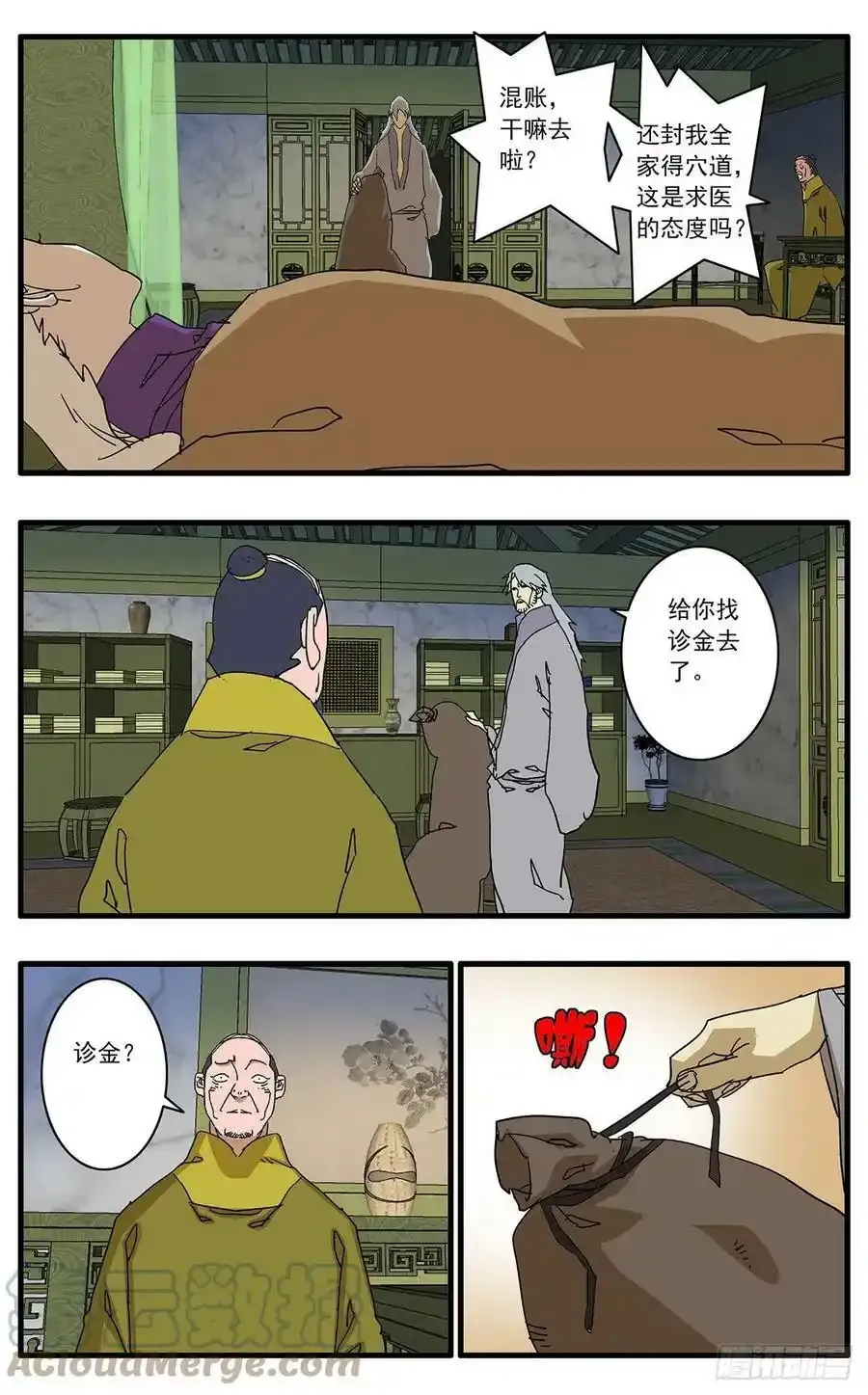 132 球医 上14