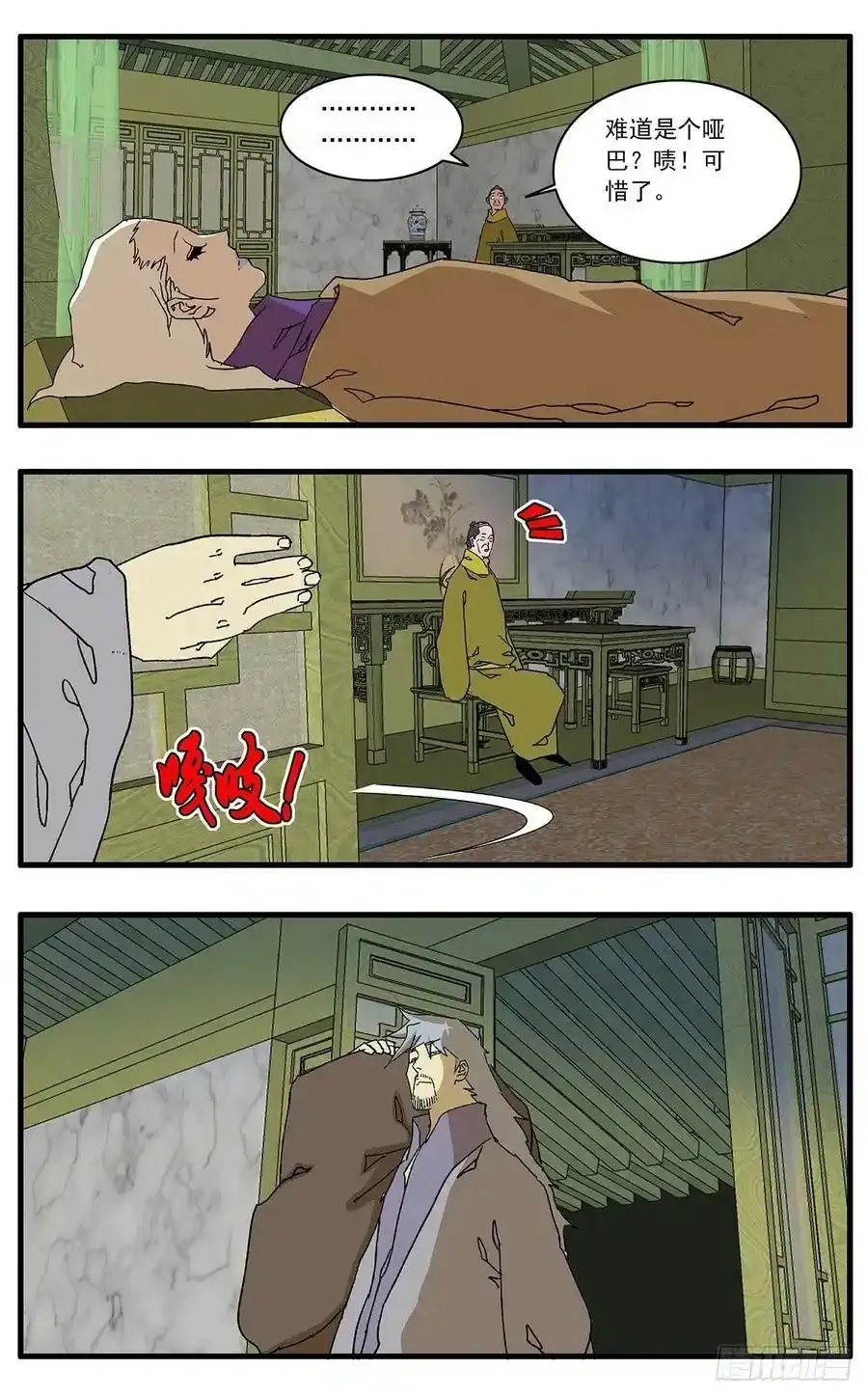 132 球医 上13