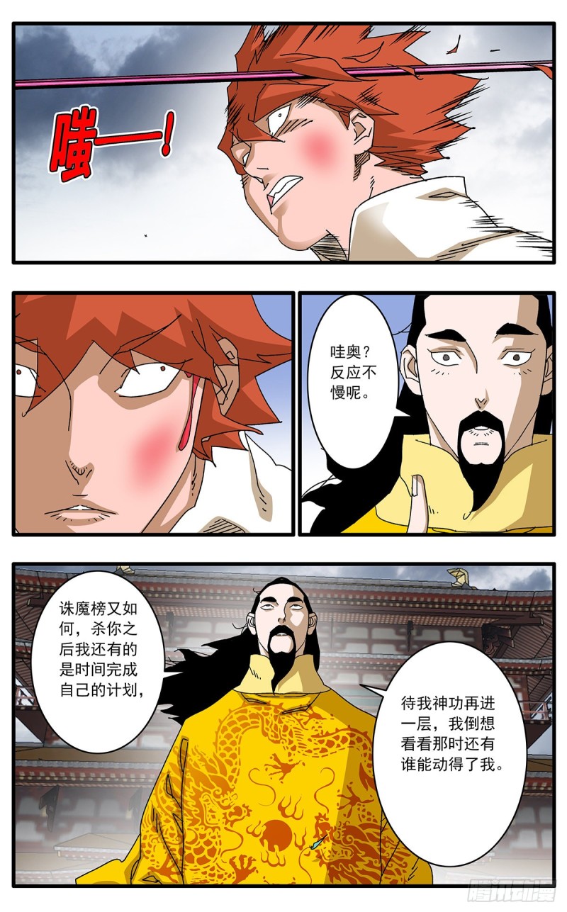 114 直面巨恶 下11