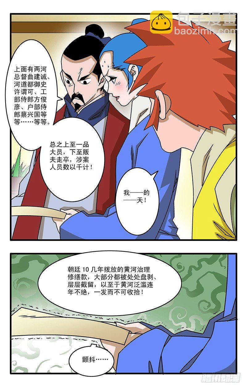 026 真相 上9