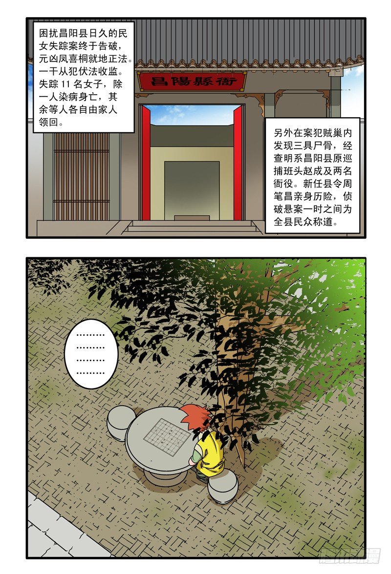 016 武林往事 上1