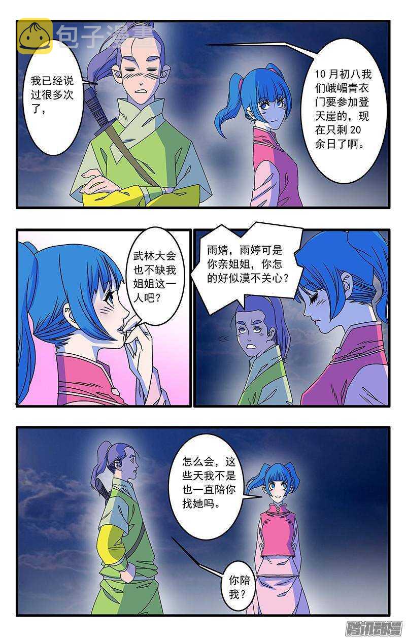 041 姐妹团聚 上3