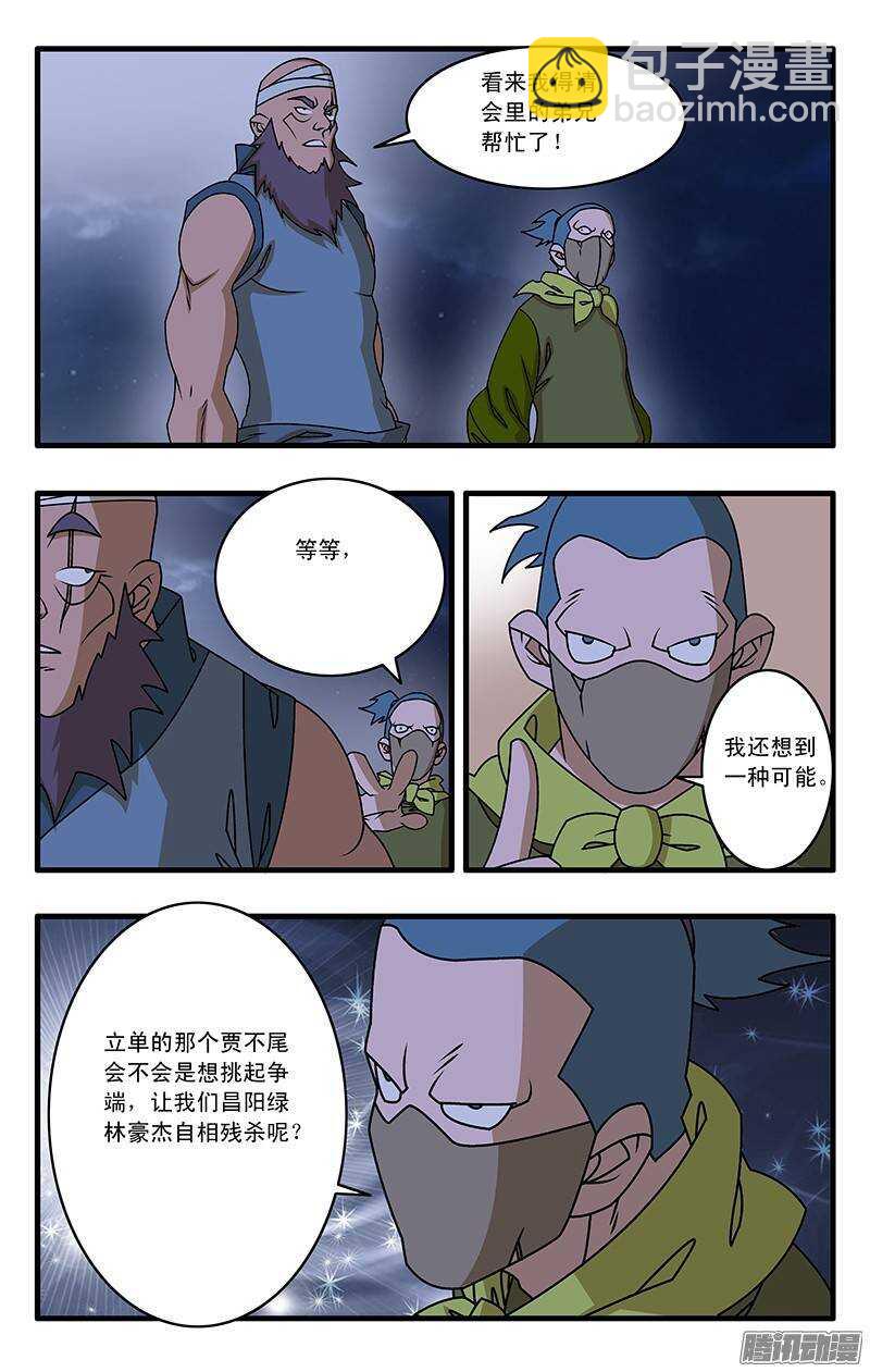 034 一夜风雨 上2