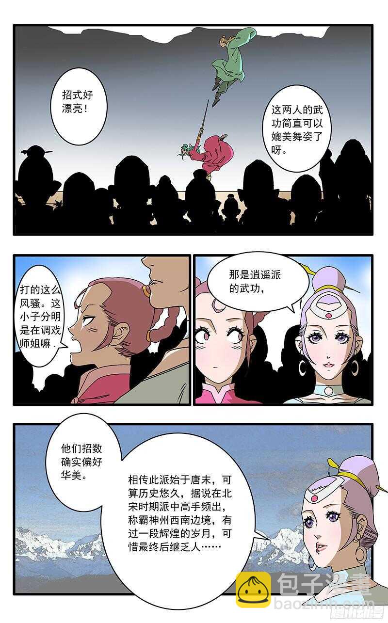 053 饭前小菜 上5