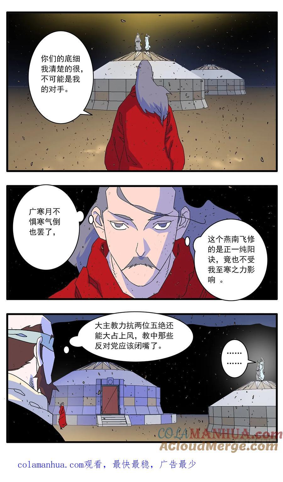 145 双剑合璧 下10