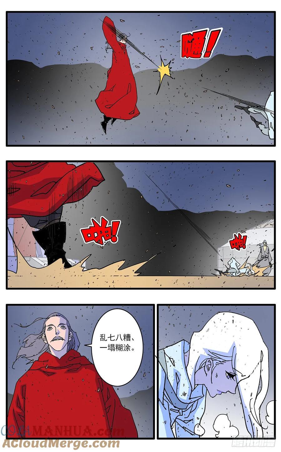 145 双剑合璧 上8