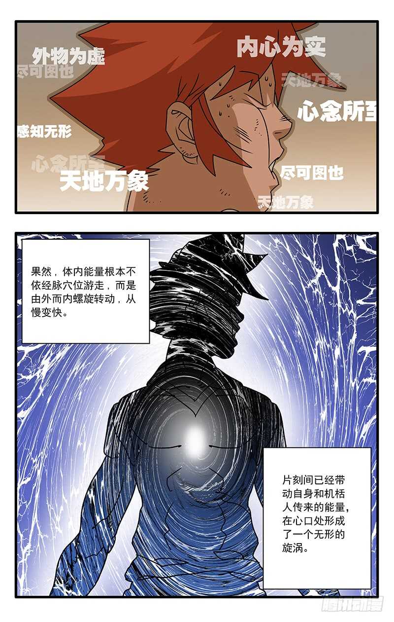 068 真雷灌体 下9