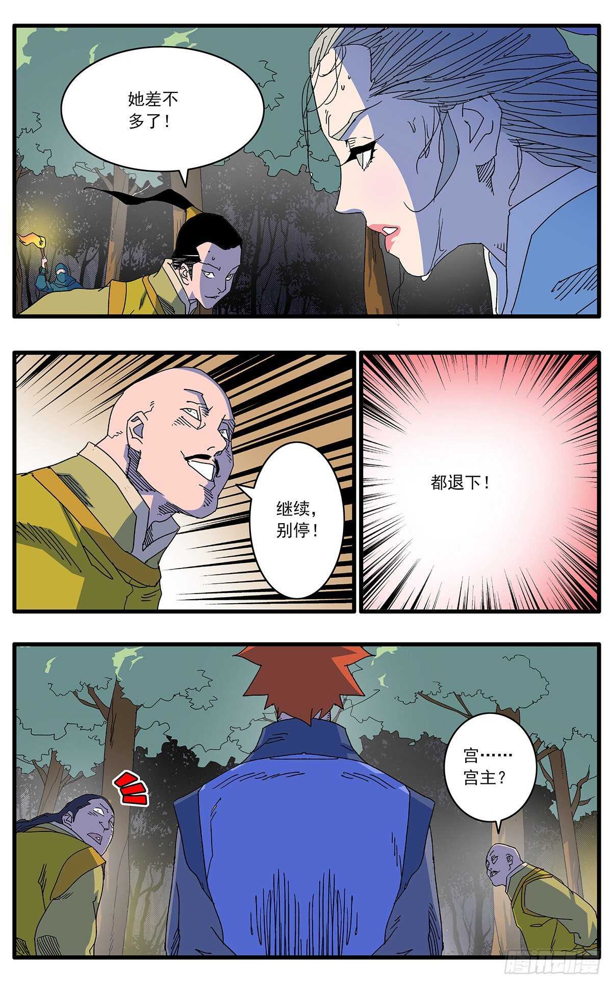 103 宫主之战 下7
