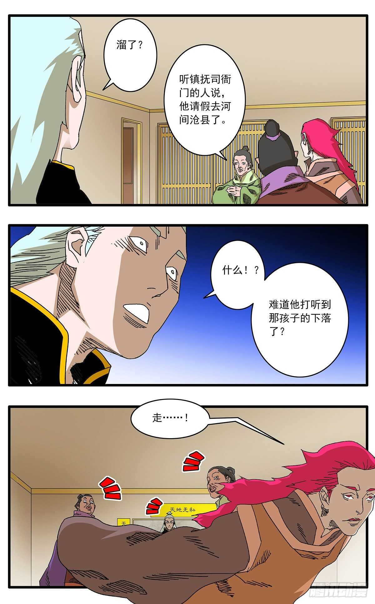 102 夜袭 上5