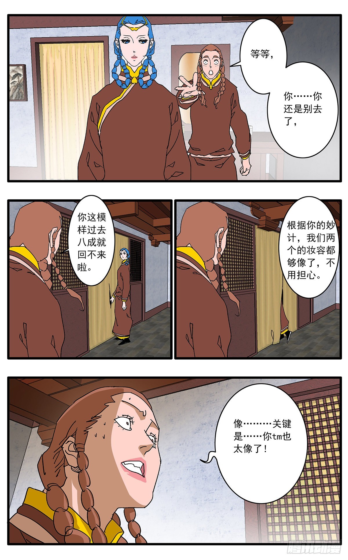 134 刺探敌营 上14