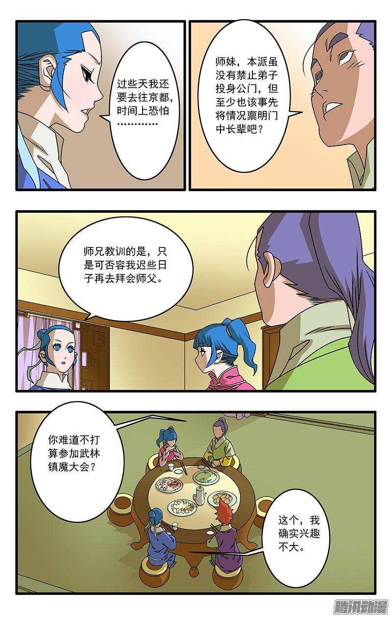 041 姐妹团聚 下3