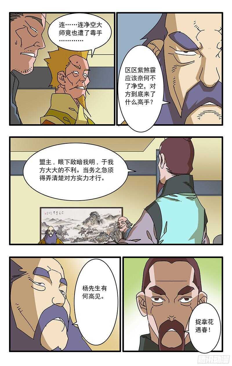 061 风云再起 下5