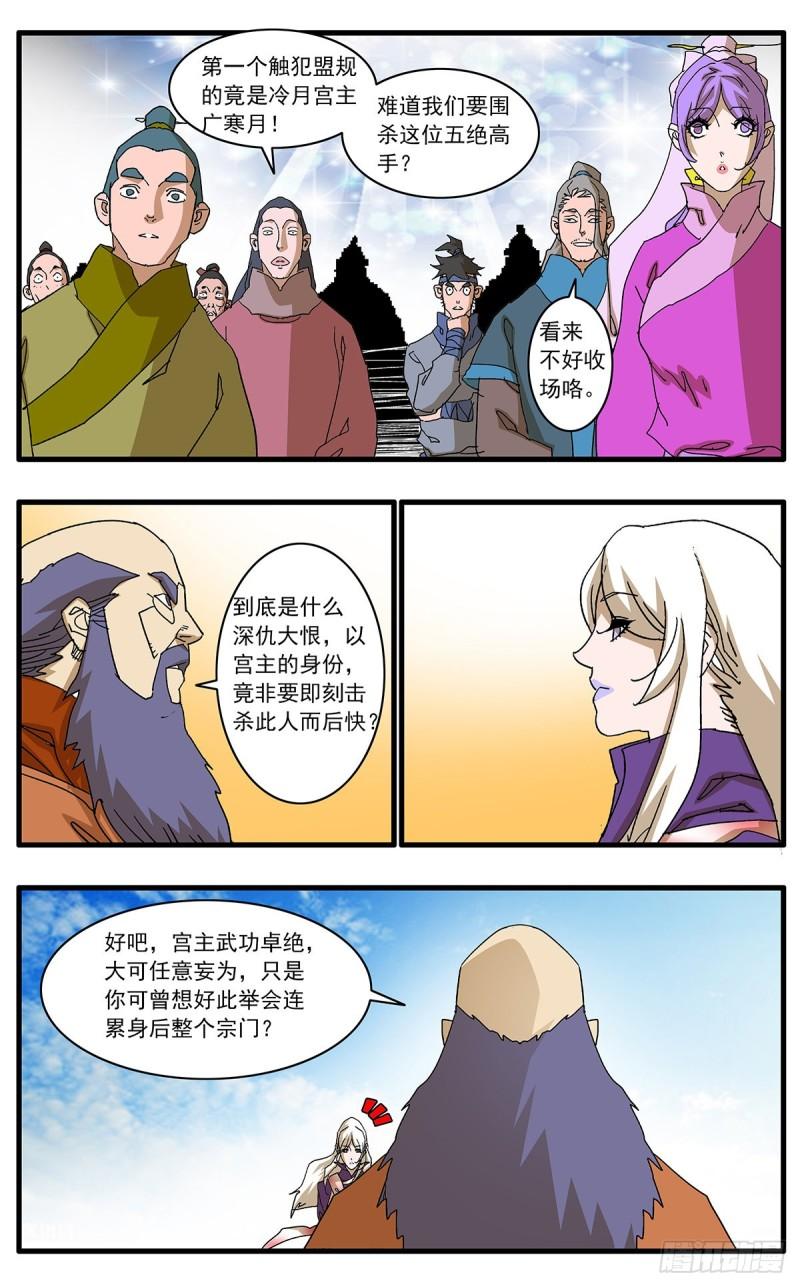126 广寒月 下6