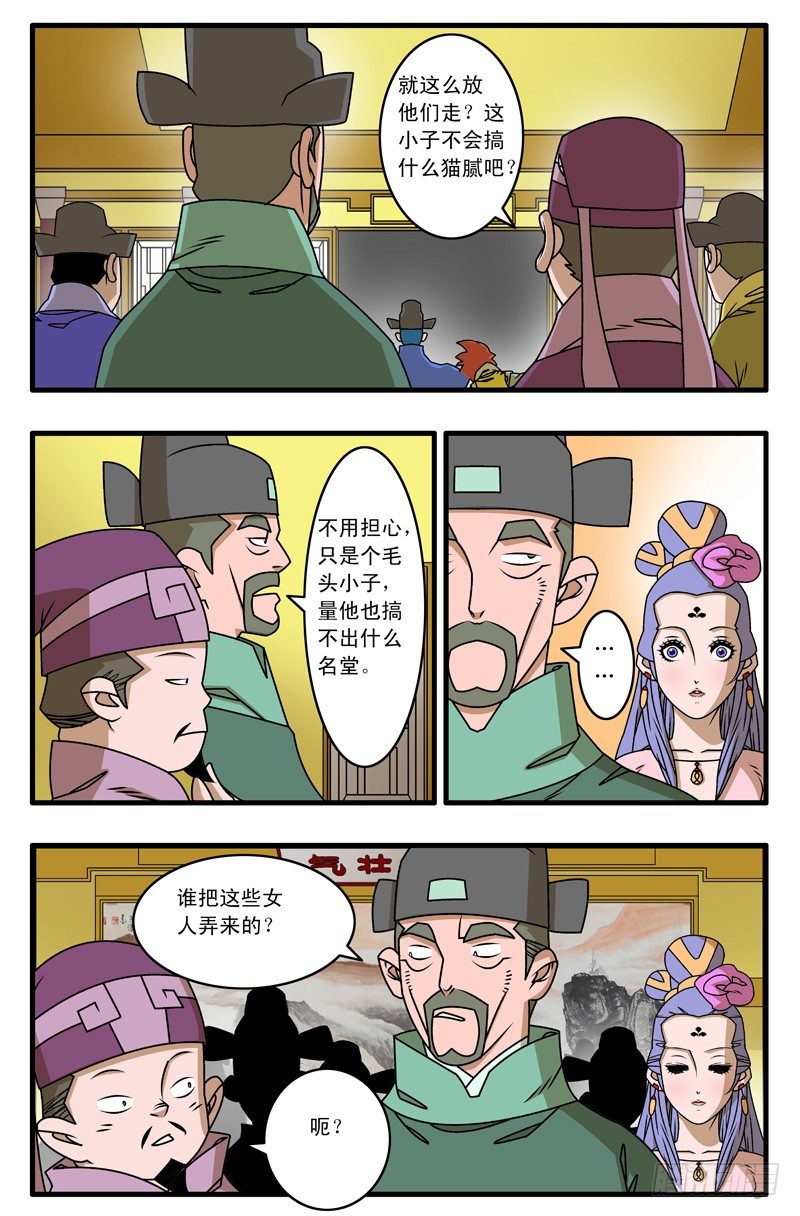 023 拍案而起 下2