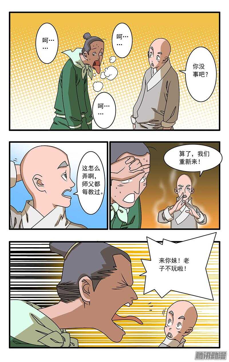 050 精英对决 上7