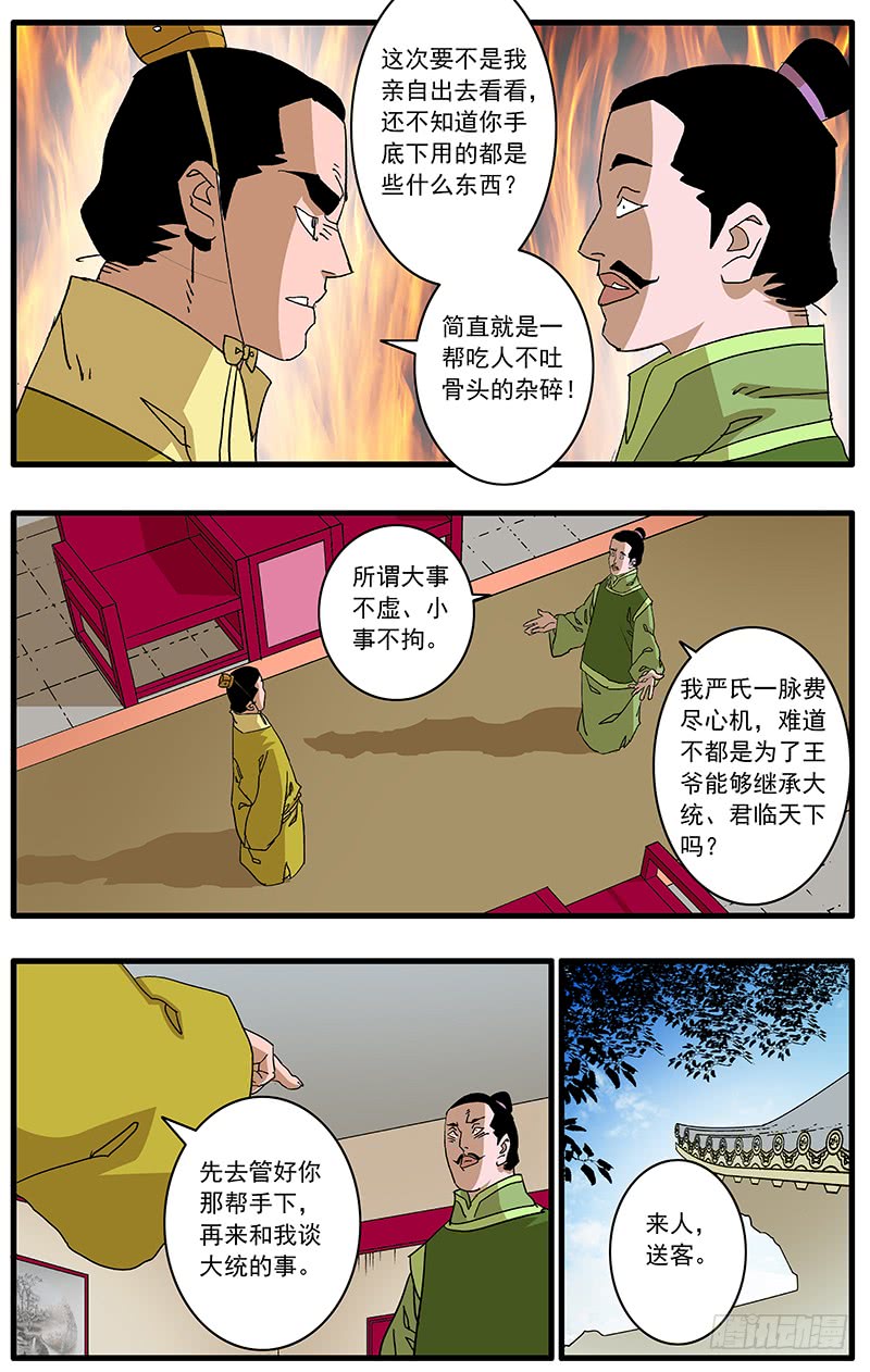 086 解惑 下9