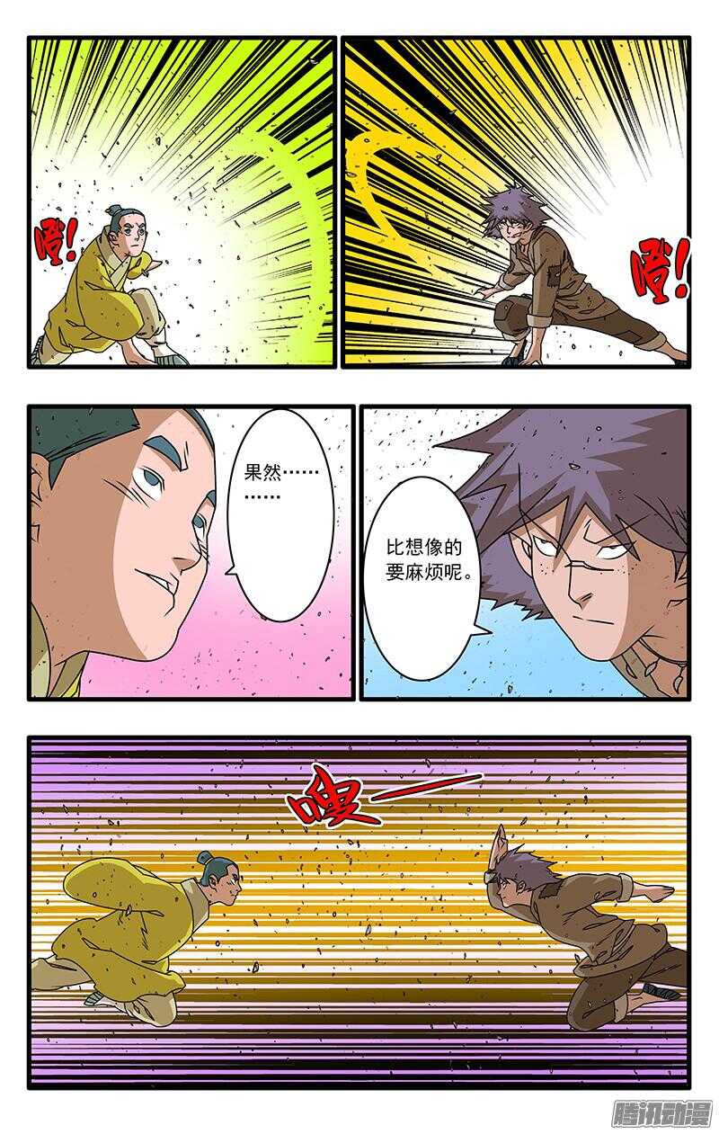 050 精英对决 下5