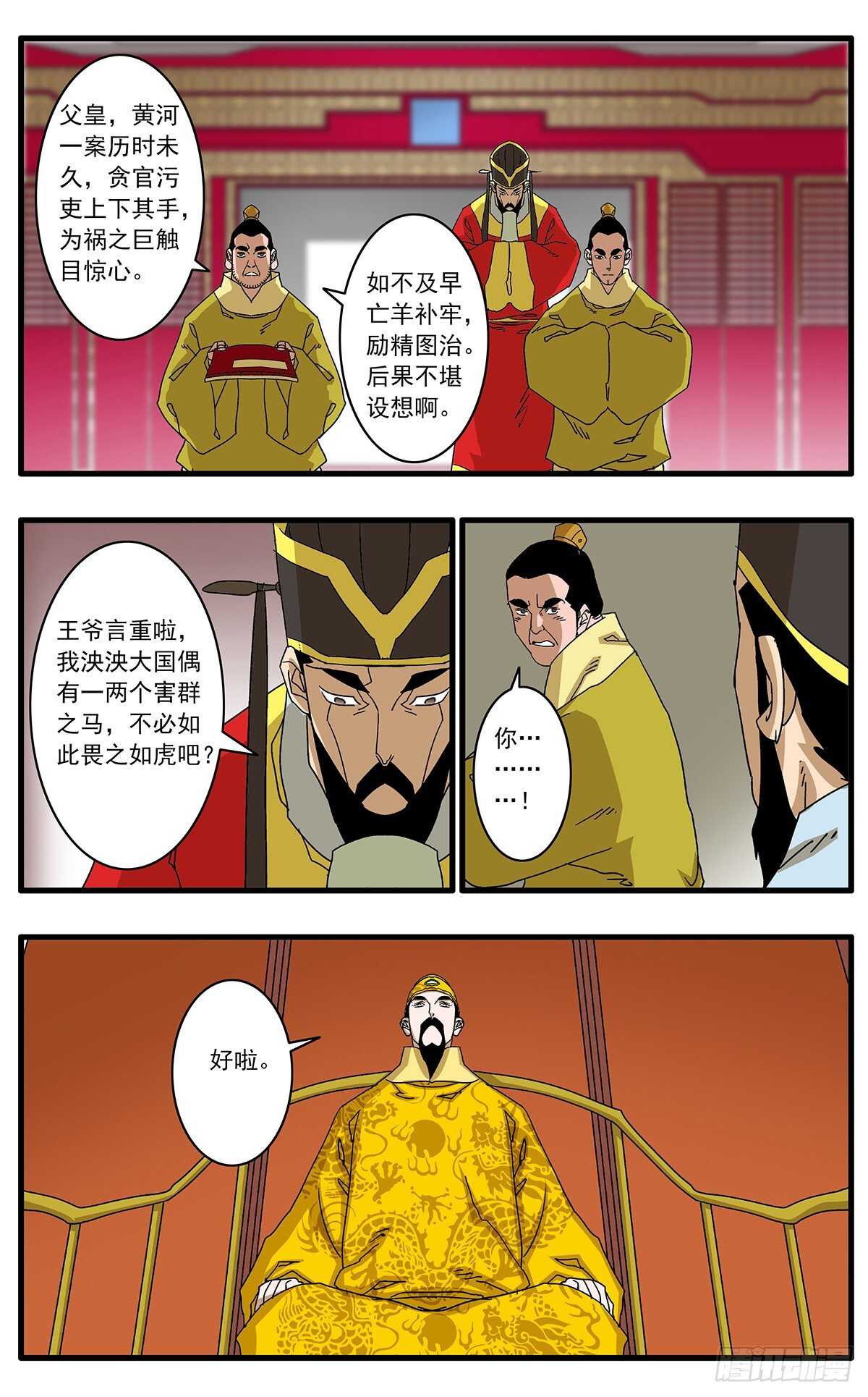 100 再议变法 下3
