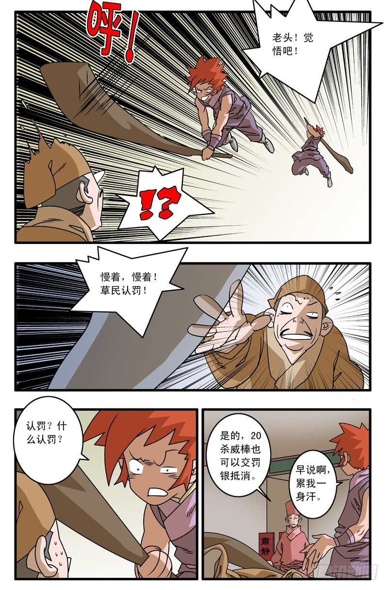 009 升堂 下8