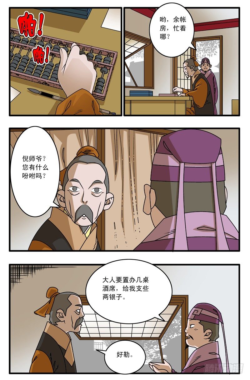 020 五百两 下7