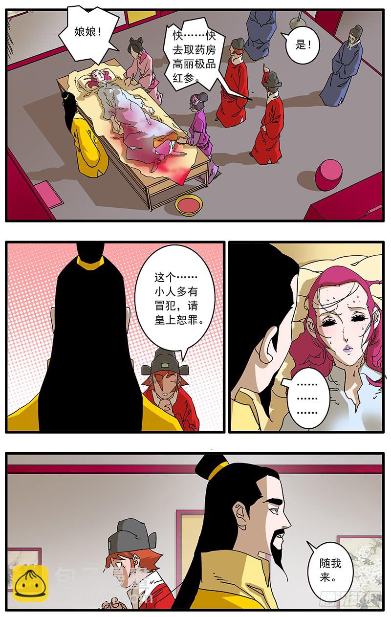 088 受封 上9