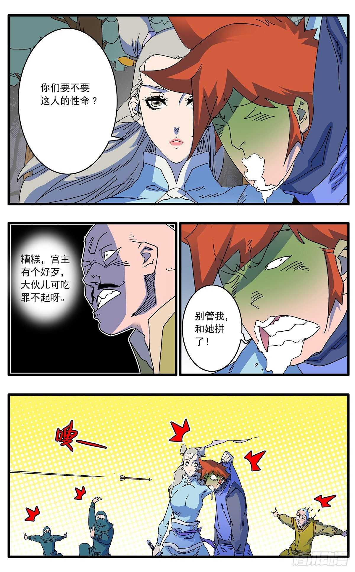 104 解围 下0