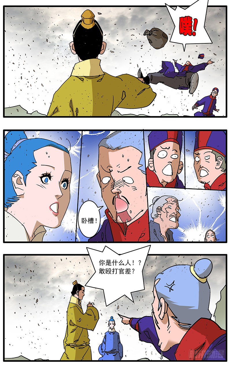 085 私访 上7