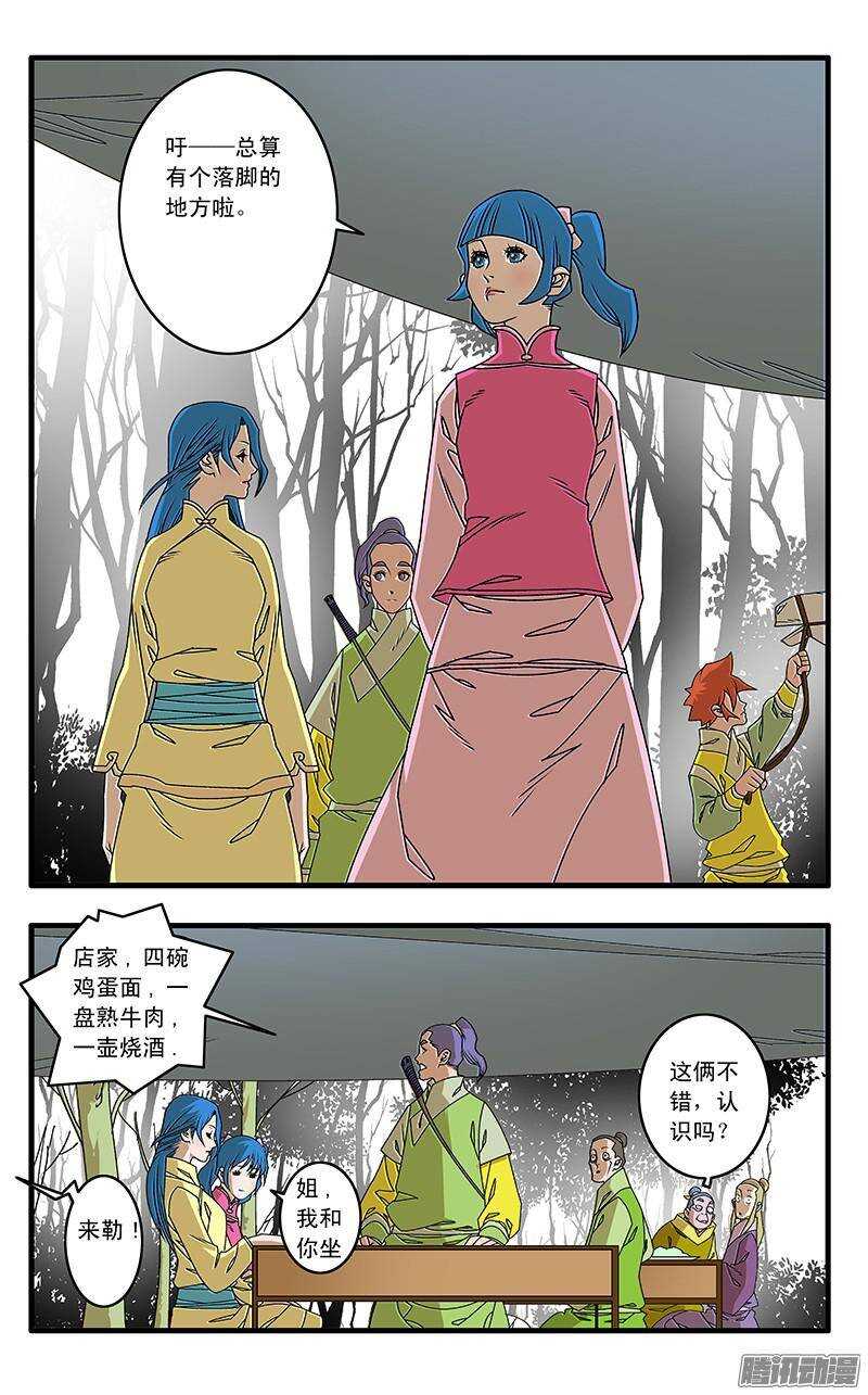 042 武林同道 上5