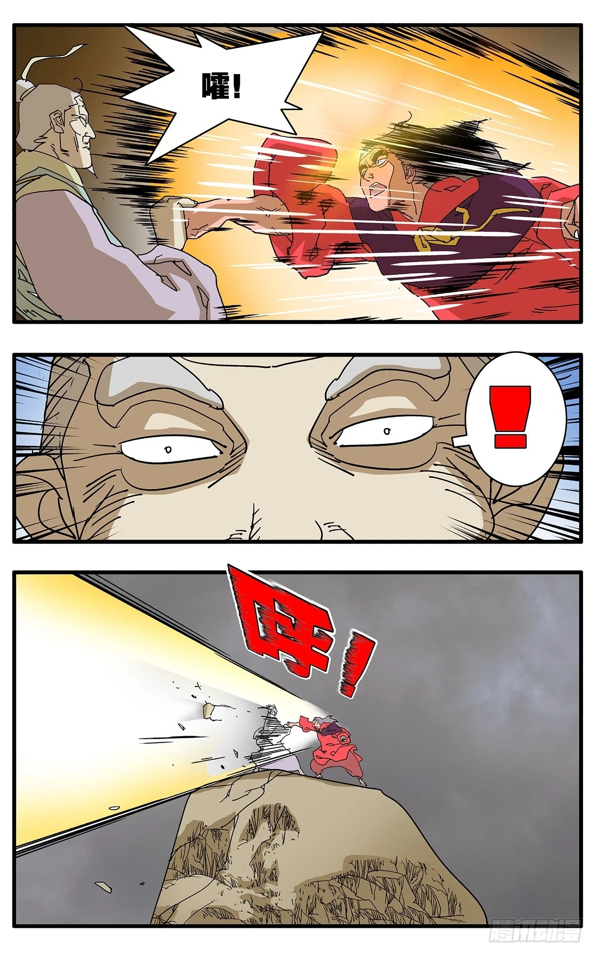 139 荒山小斗 上11