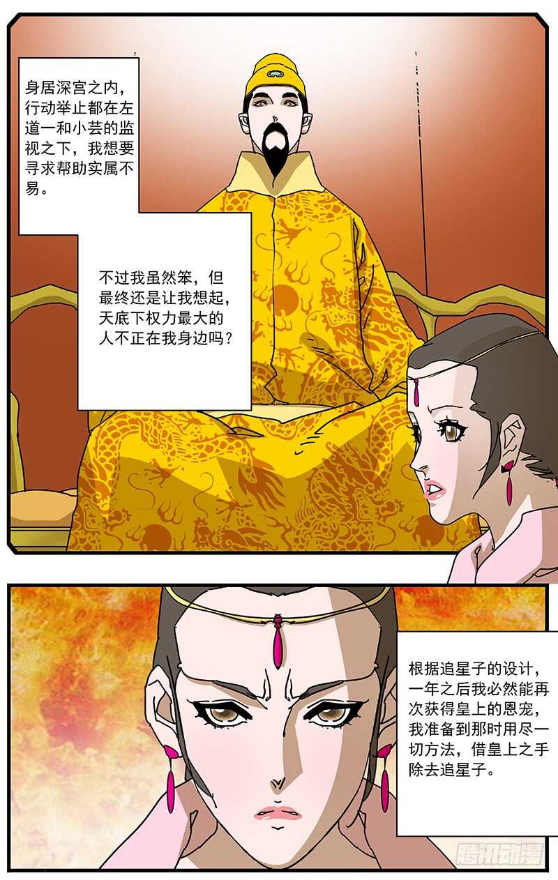 095 背锅 上6