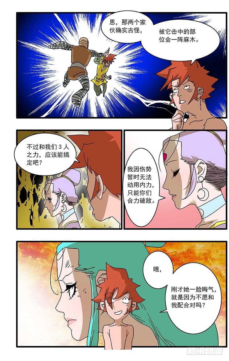 065 喜出望外 下2