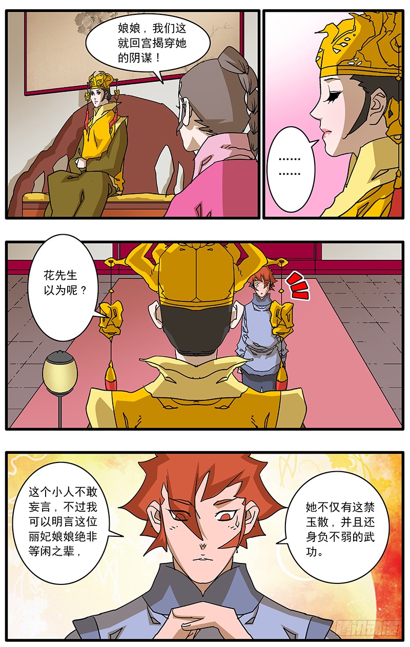 086 解惑 上5