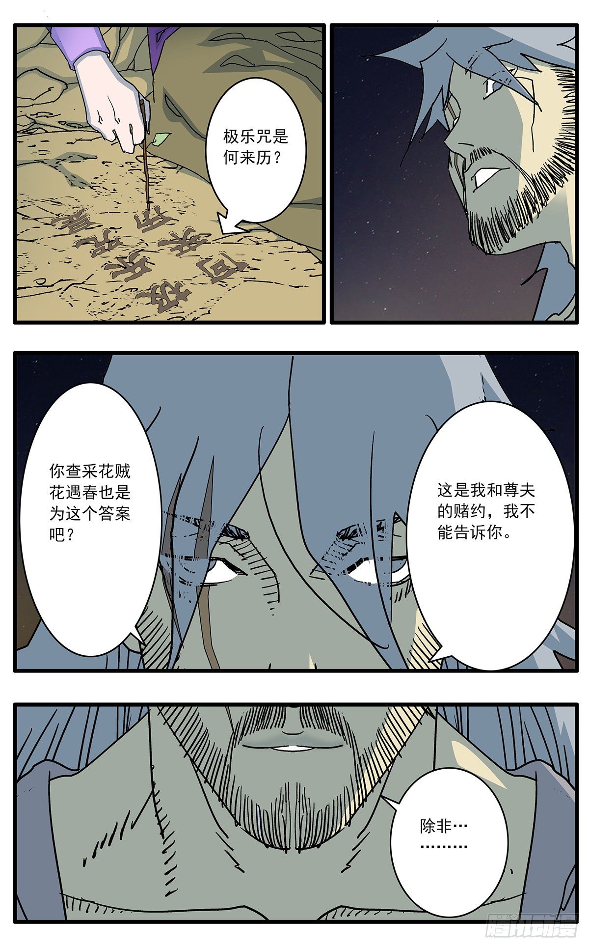 129 求不得 上10