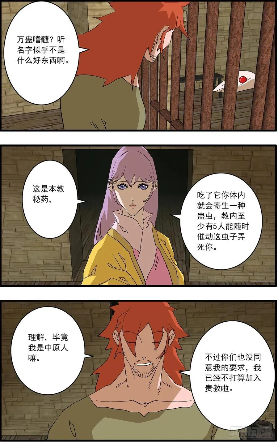 151 入教 下5
